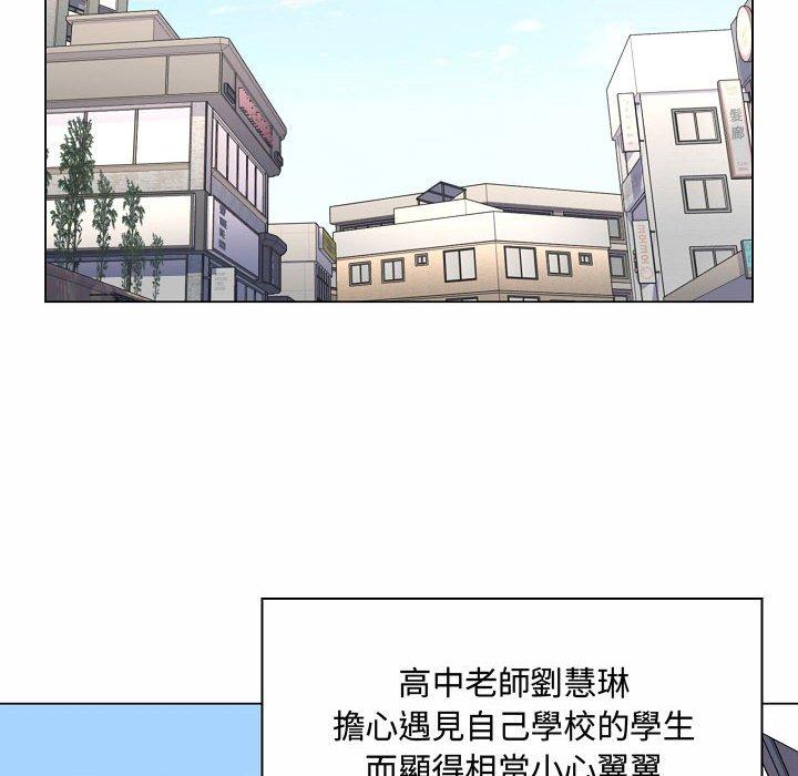 脫序教師 第 5 話 第125页