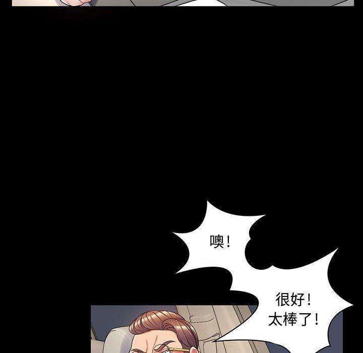 脫序教師 第 6 話 第58页