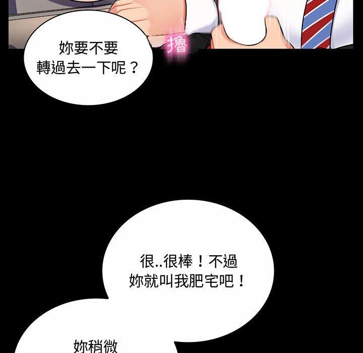 脫序教師 第 6 話 第66页