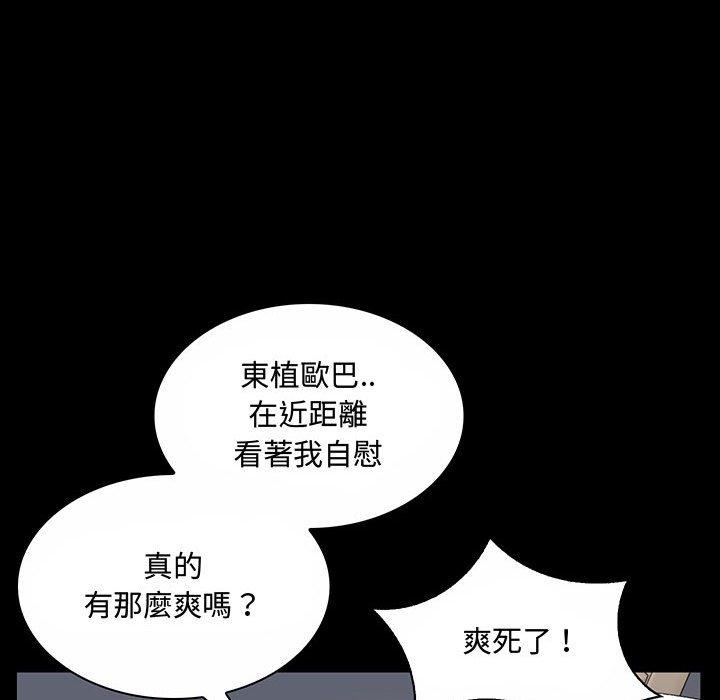 脫序教師 第 6 話 第64页