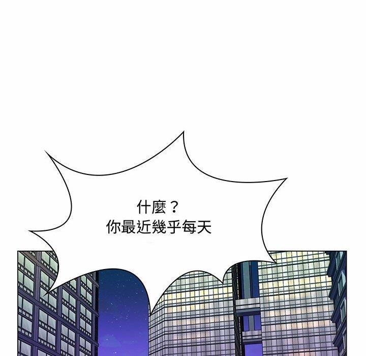 脫序教師 第 6 話 第96页
