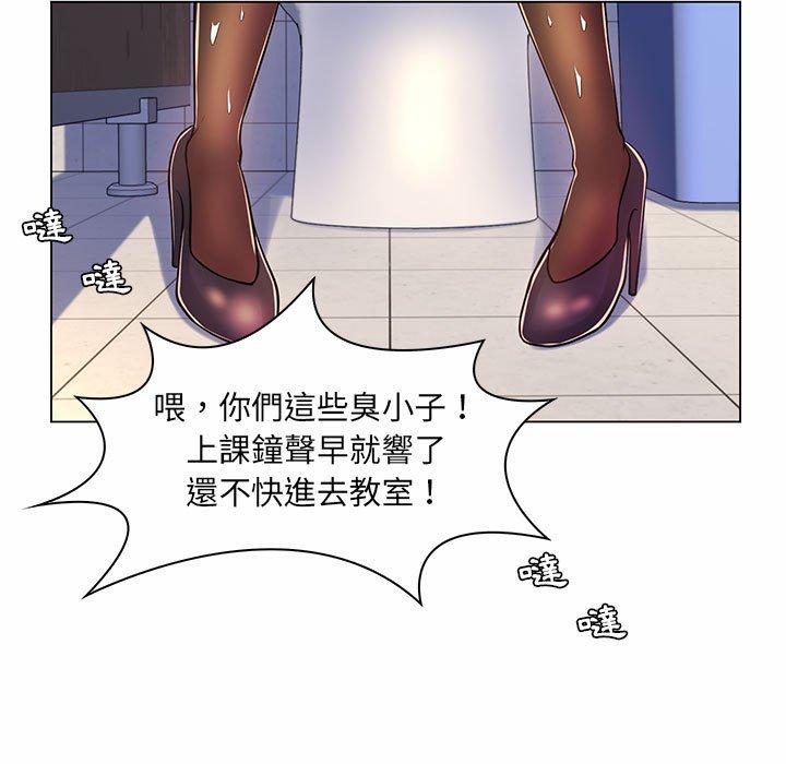 脫序教師 第 7 話 第85页