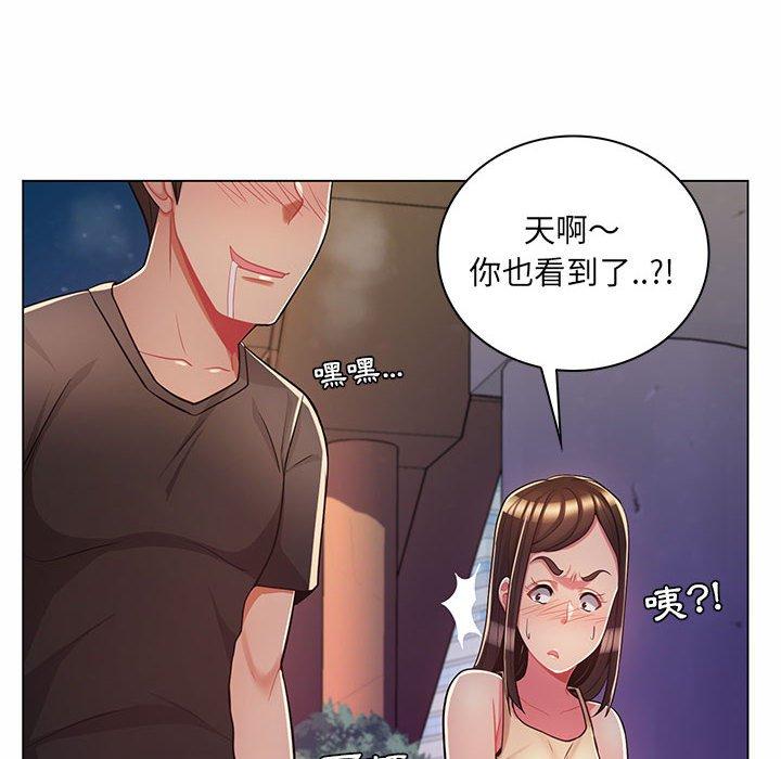 脫序教師 第 7 話 第54页