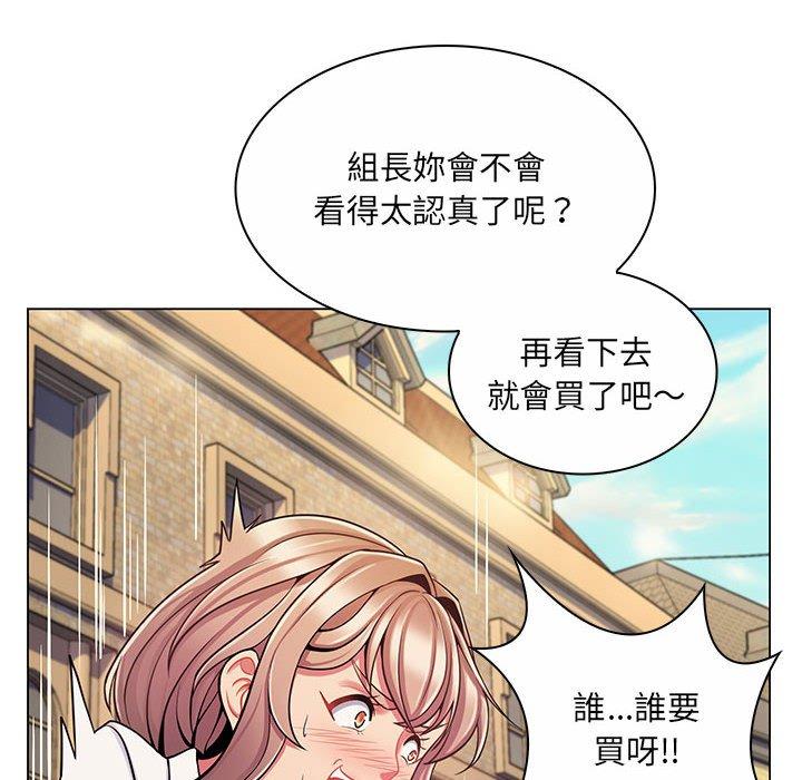 脫序教師 第 8 話 第82页