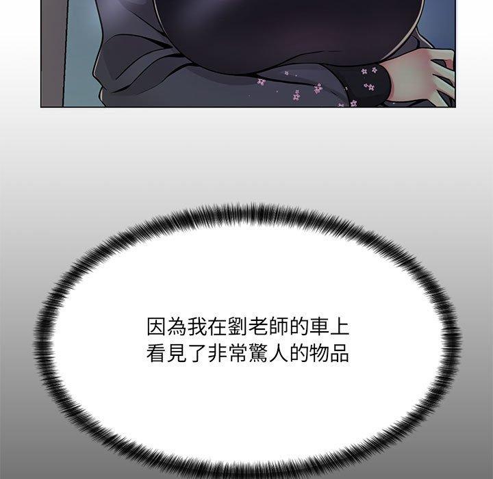 脫序教師 第 8 話 第122页