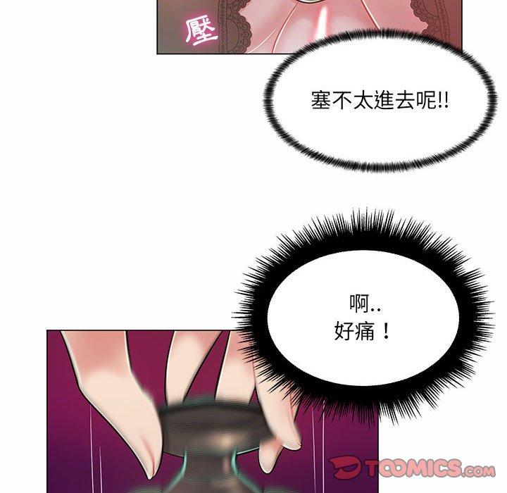 脫序教師 第 9 話 第50页
