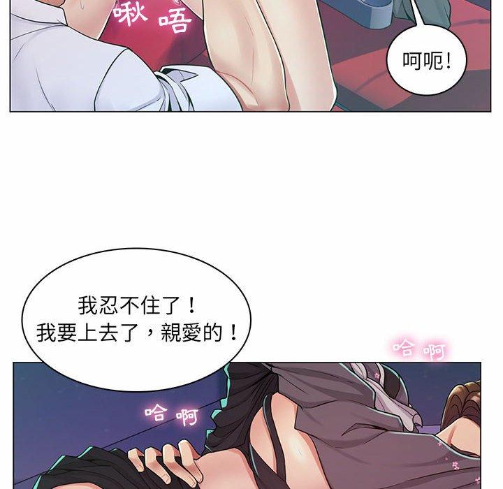 脫序教師 第 9 話 第85页