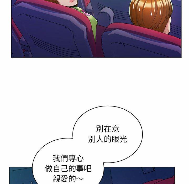 脫序教師 第 9 話 第99页