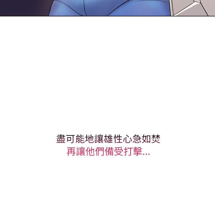 脫序教師 第 2 話 第9页