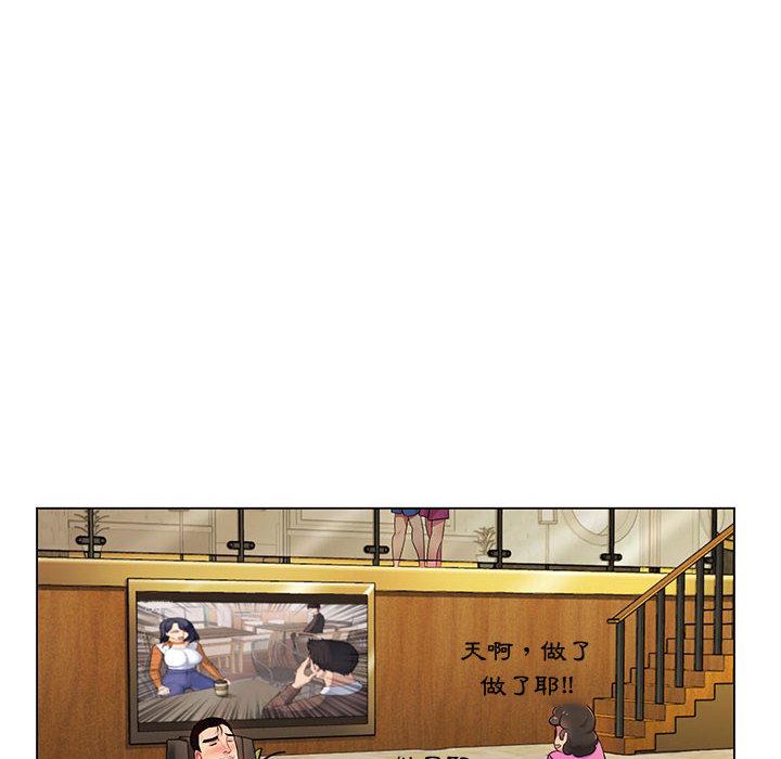 脫序教師 第 2 話 第20页