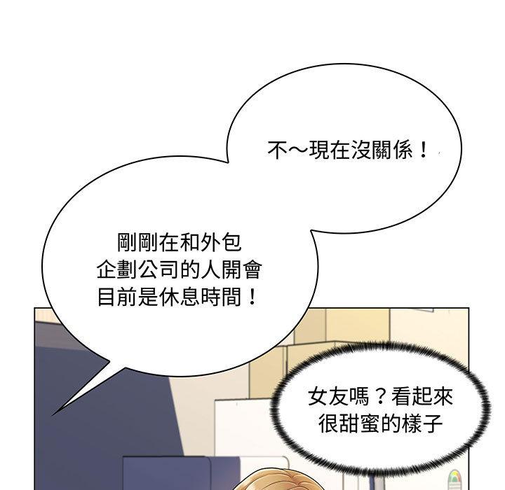 脫序教師 第 2 話 第72页