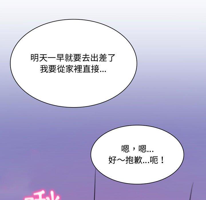 脫序教師 第 3 話 第97页
