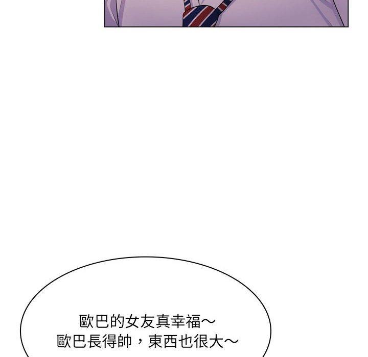 脫序教師 第 3 話 第124页