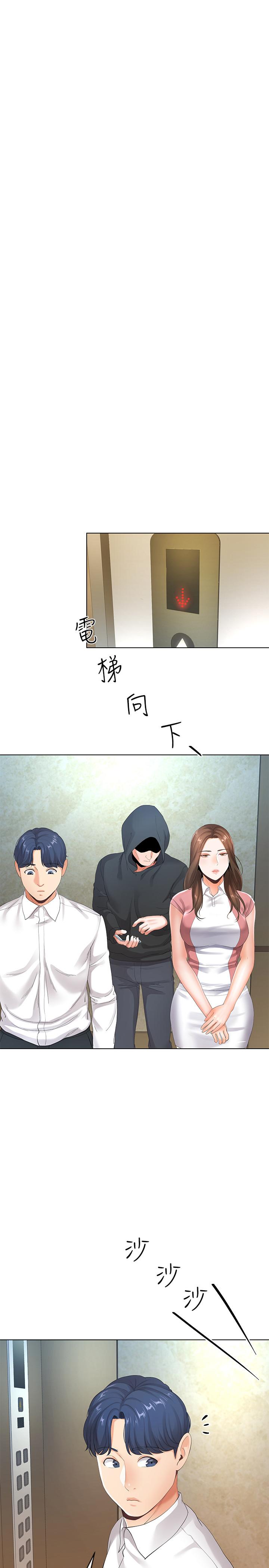 寄生夫妻 第5話-覬覦的視線 第30页
