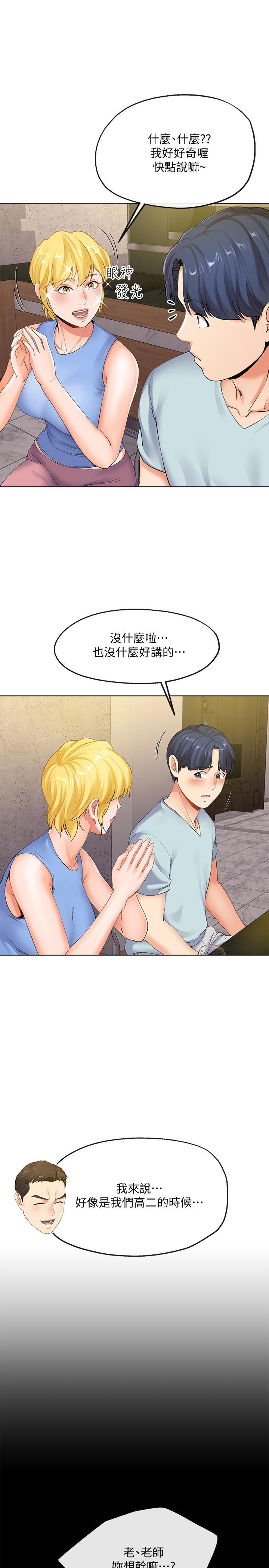 寄生夫妻 第7話-讓我朋友欣賞一下胸部吧 第22页