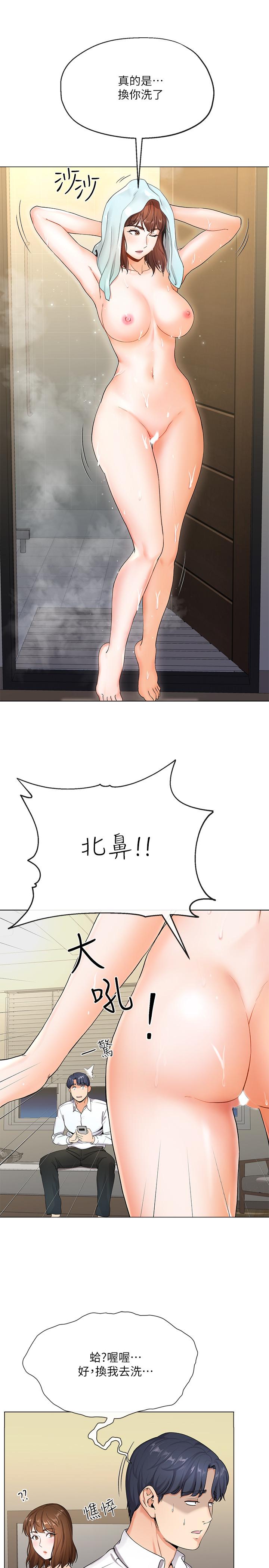 寄生夫妻 第1話-一夕致富的夢想 第24页