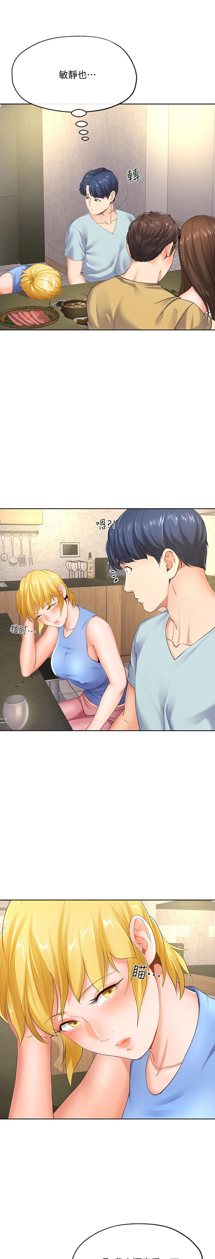 寄生夫妻 第8話-你怎麼能對老公的朋友... 第7页