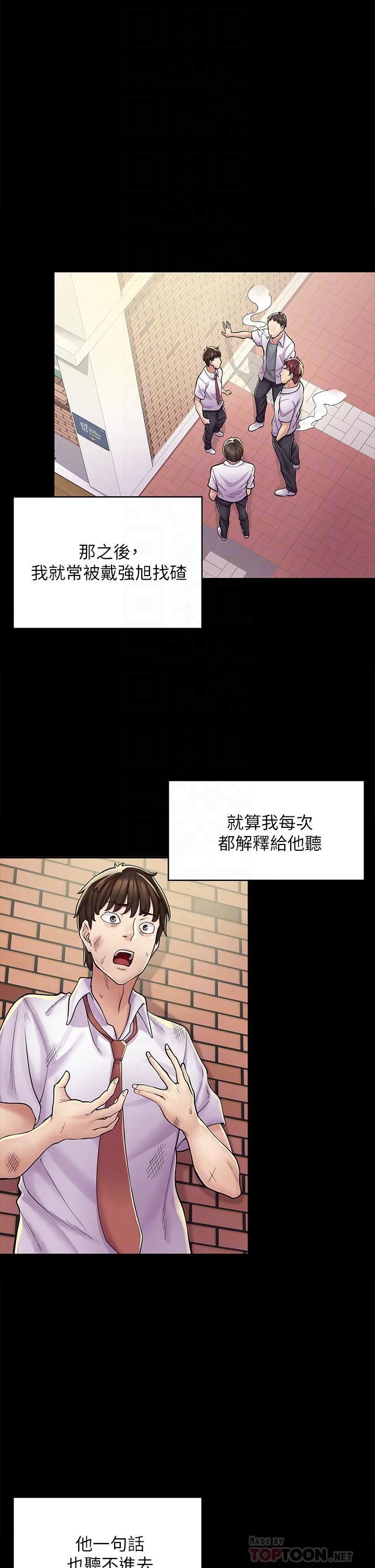 漫畫店工讀生 第2話-埋頭苦幹的工讀生 第4页
