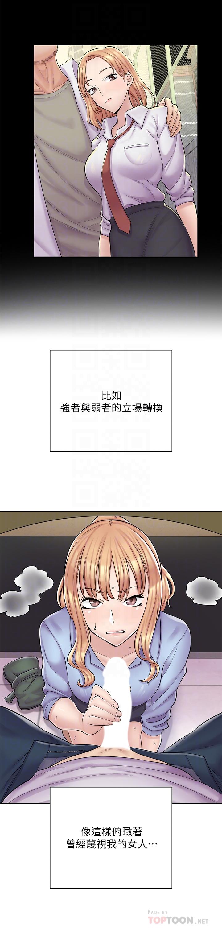 漫畫店工讀生 第2話-埋頭苦幹的工讀生 第12页