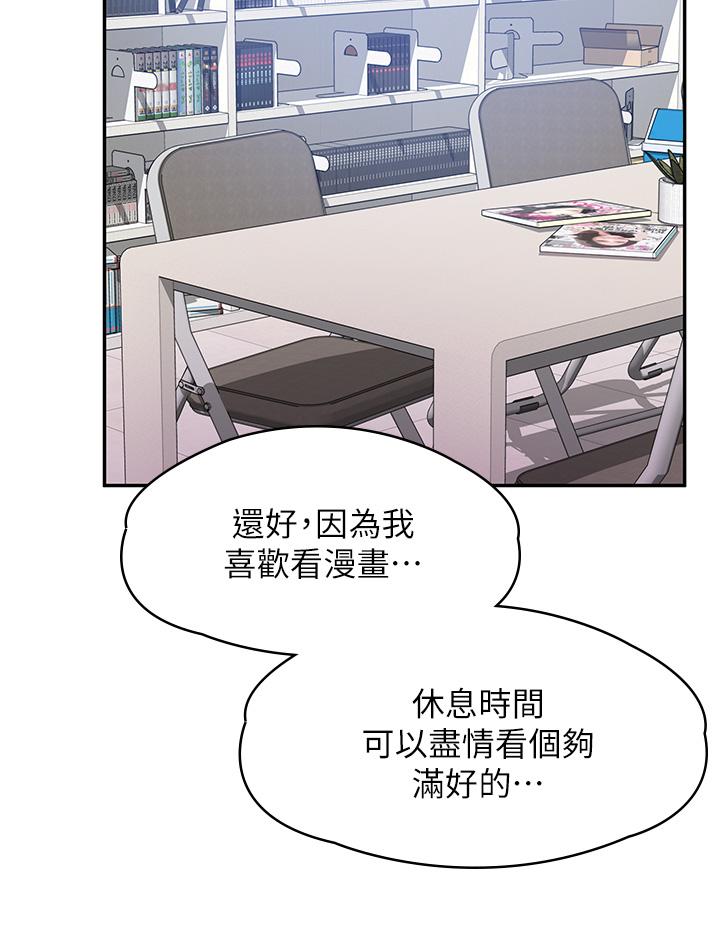 漫畫店工讀生 第2話-埋頭苦幹的工讀生 第27页