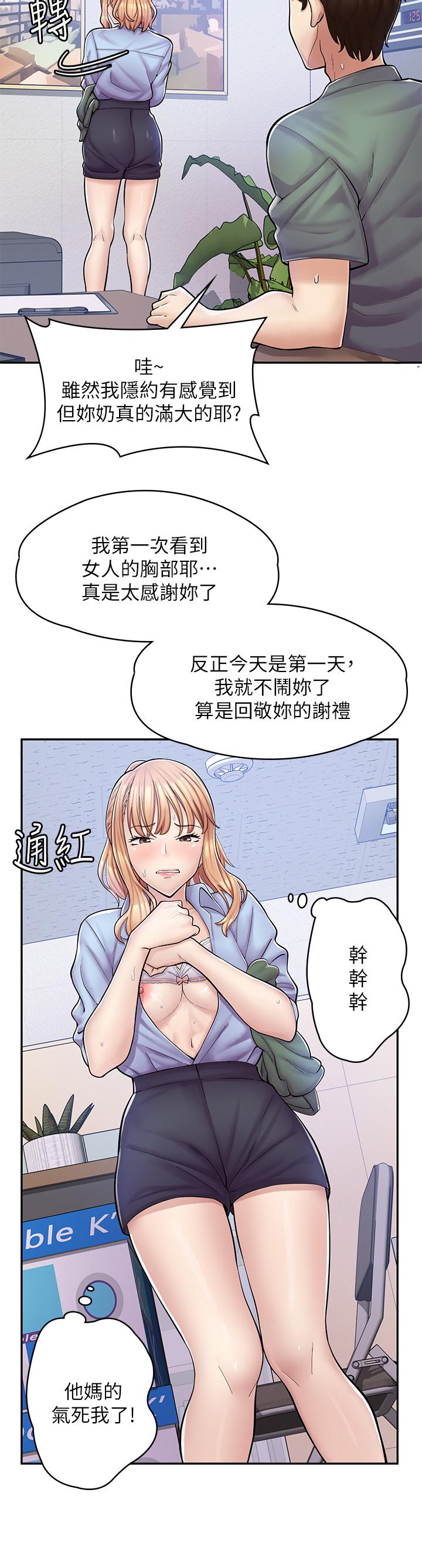漫畫店工讀生 第2話-埋頭苦幹的工讀生 第43页