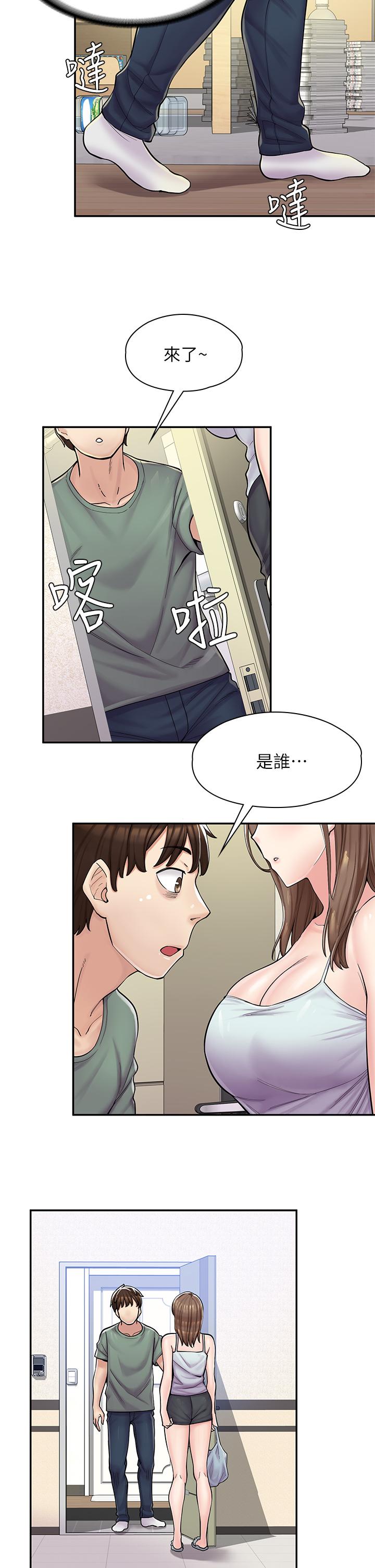 漫畫店工讀生 第2話-埋頭苦幹的工讀生 第61页