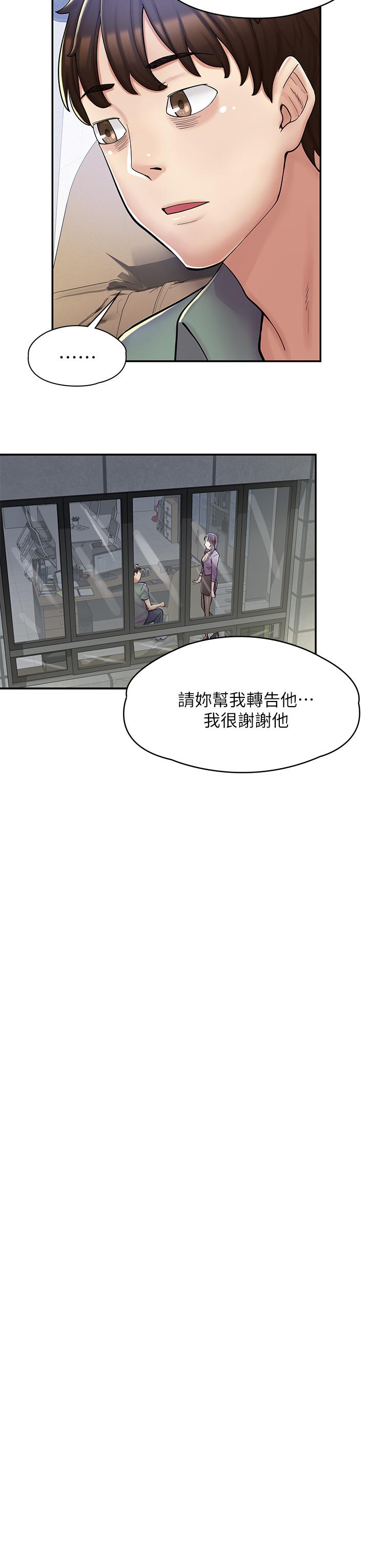 漫畫店工讀生 第2話-埋頭苦幹的工讀生 第50页