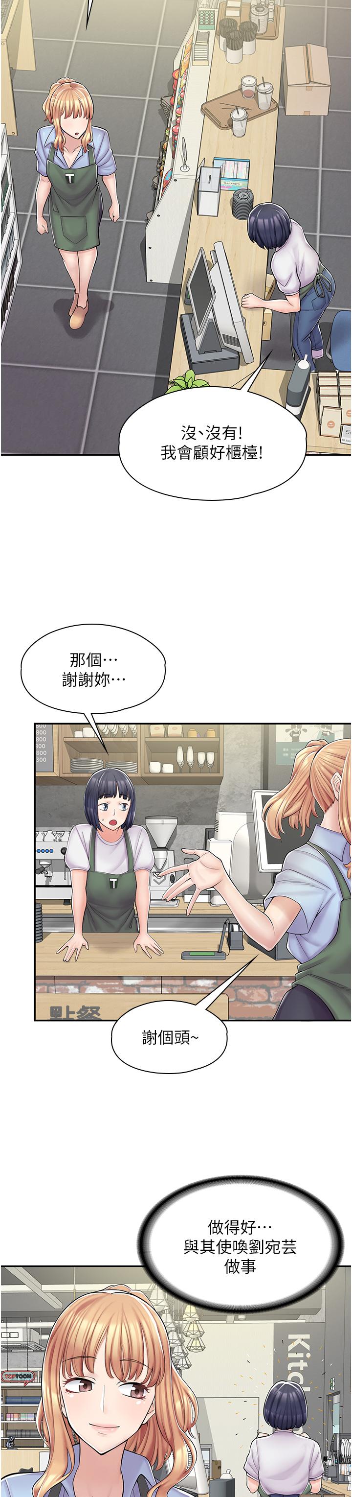 漫畫店工讀生 第3話-用肉體撫慰我 第32页