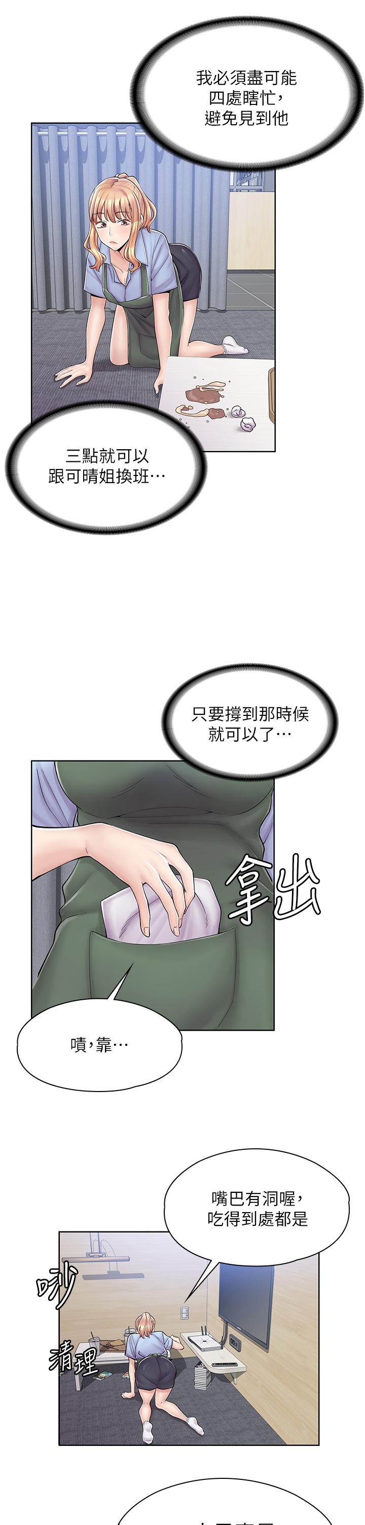 漫畫店工讀生 第3話-用肉體撫慰我 第35页