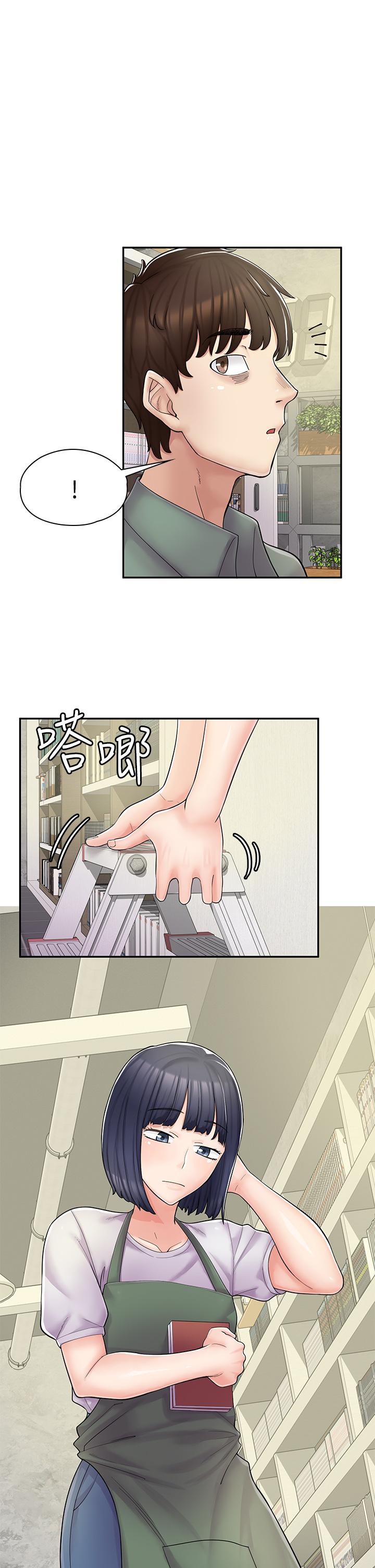 漫畫店工讀生 第5話-留下草莓印 第1页