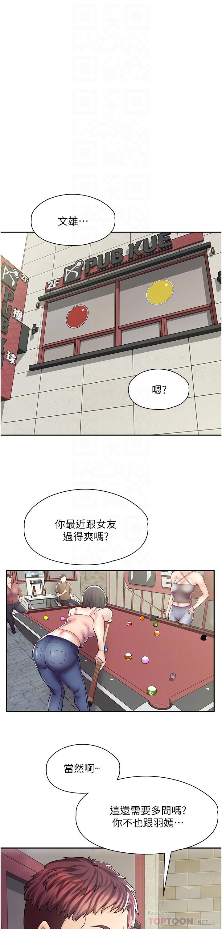 漫畫店工讀生 第7話-給員工的震撼教育 第4页