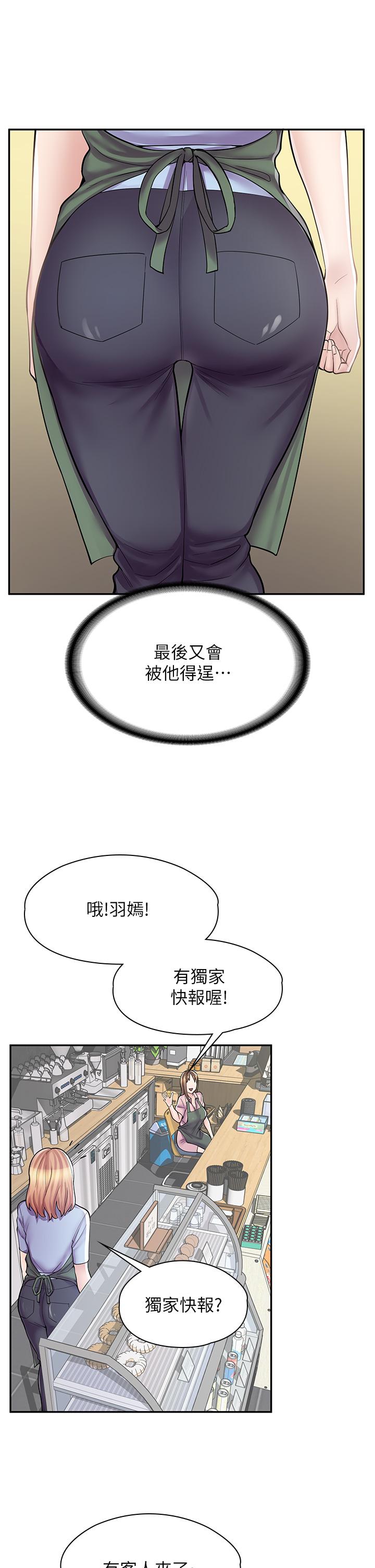 漫畫店工讀生 第7話-給員工的震撼教育 第22页
