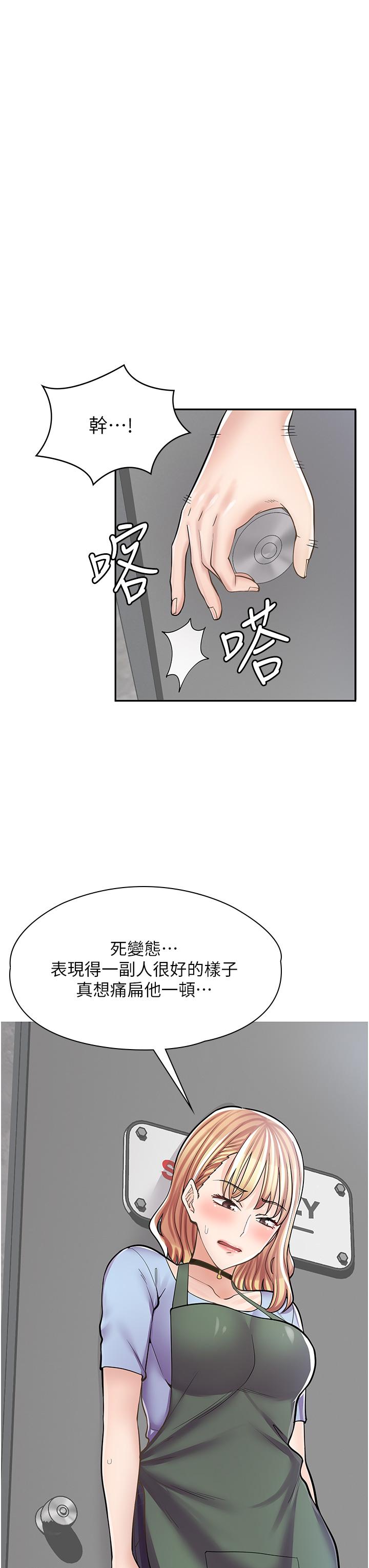 漫畫店工讀生 第7話-給員工的震撼教育 第20页