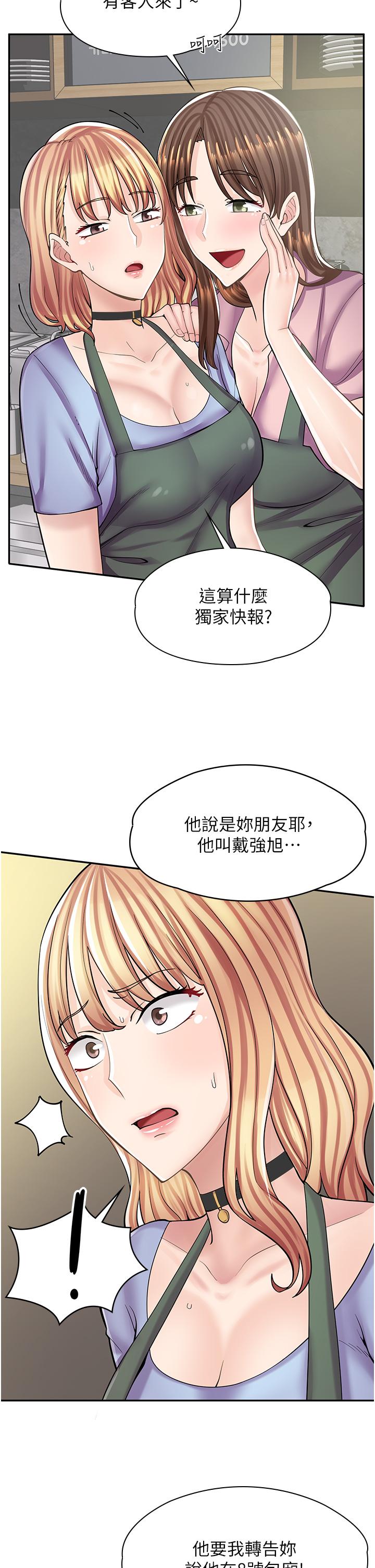 漫畫店工讀生 第7話-給員工的震撼教育 第23页