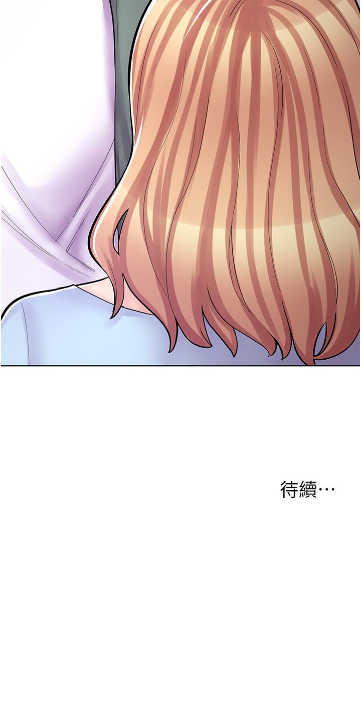 漫畫店工讀生 第7話-給員工的震撼教育 第42页