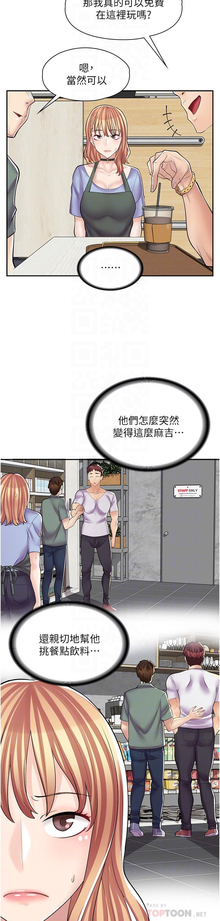 漫畫店工讀生 第8話-我做就是了 第16页
