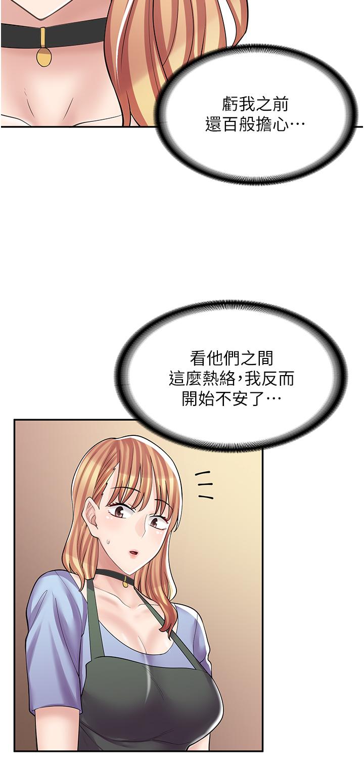 漫畫店工讀生 第8話-我做就是了 第17页