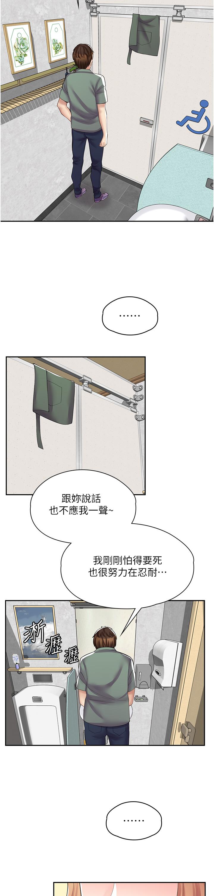 漫畫店工讀生 第8話-我做就是了 第31页