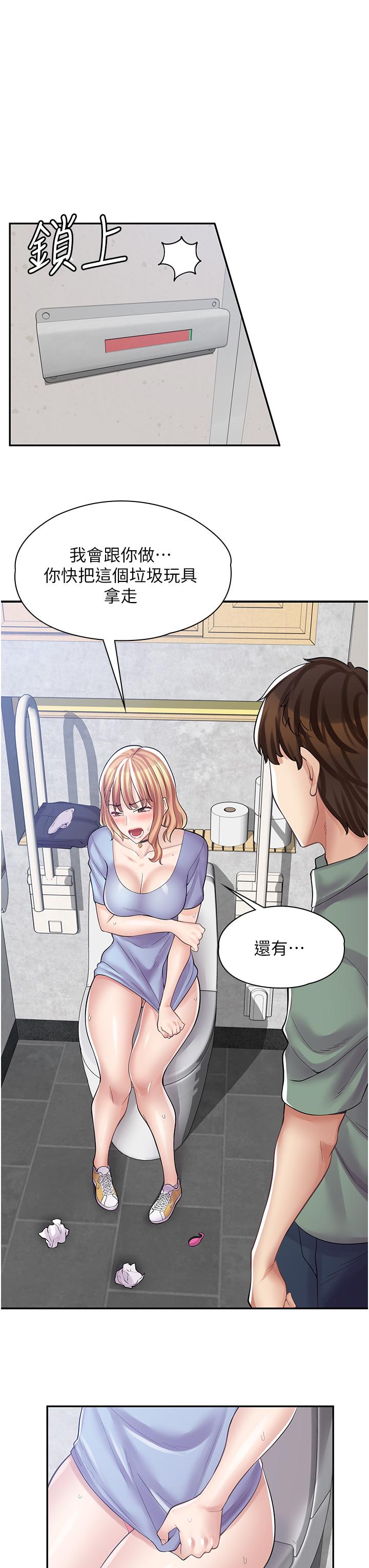 漫畫店工讀生 第8話-我做就是了 第36页