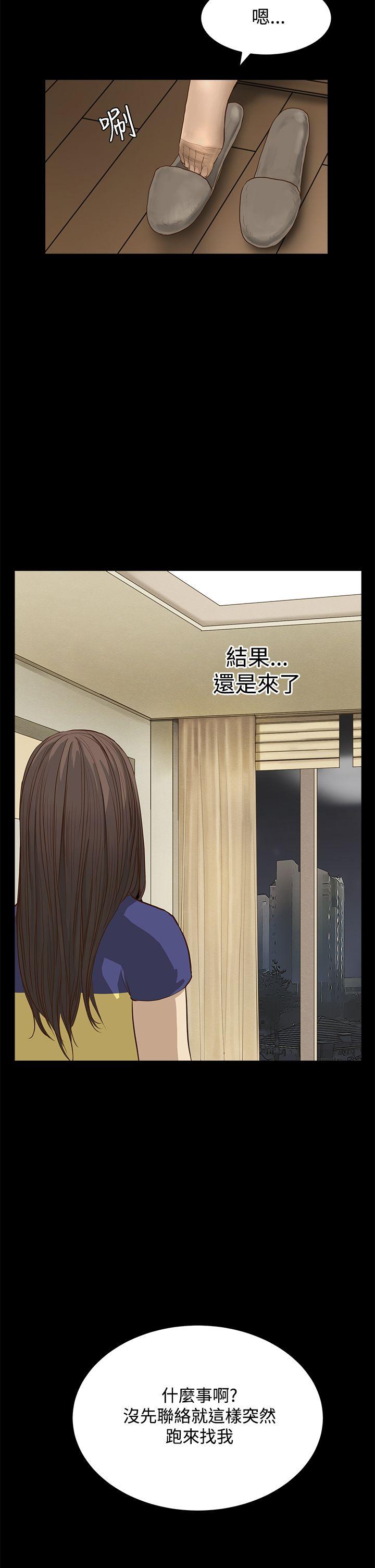 诗恩 第8話 第4页
