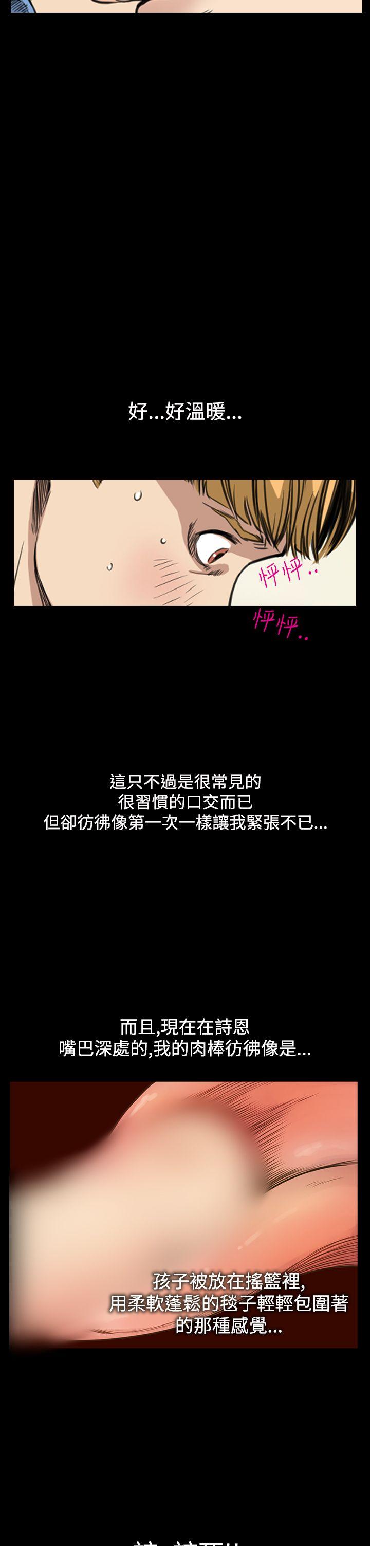 诗恩 第9話 第22页