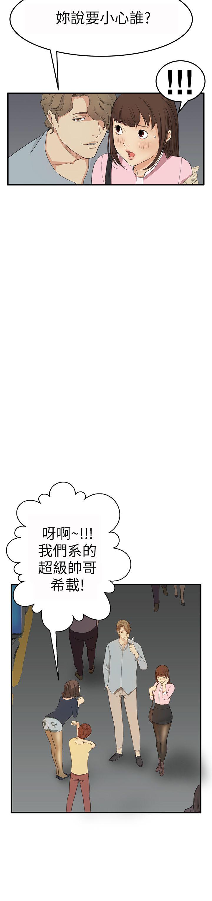 诗恩 第3話 第7页