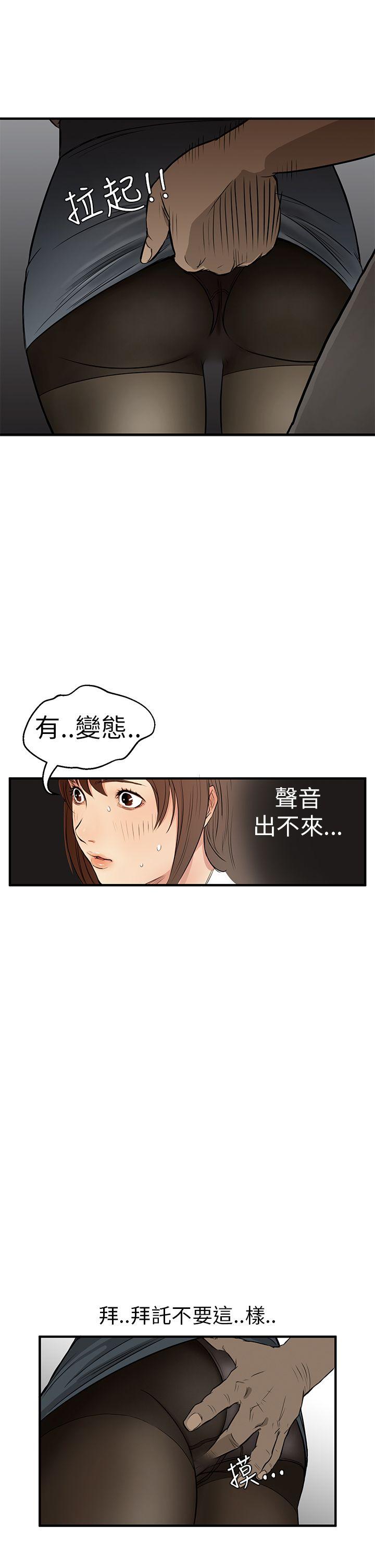诗恩 第3話 第21页