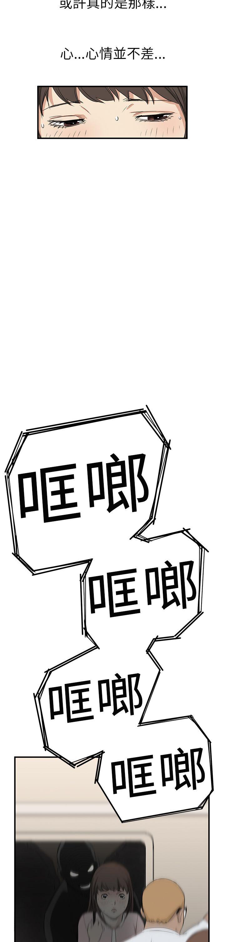 诗恩 第3話 第28页