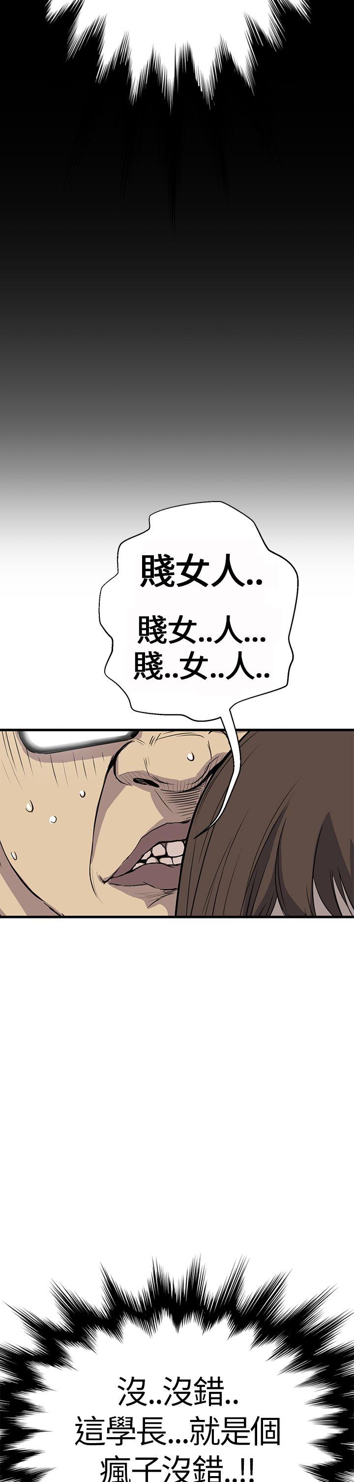 诗恩 第4話 第17页
