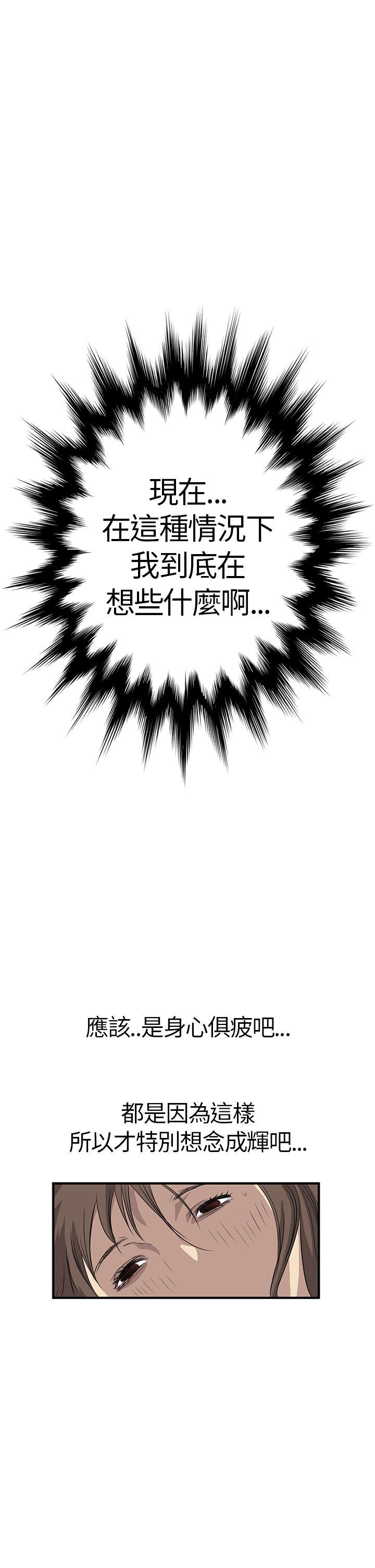 诗恩 第4話 第31页