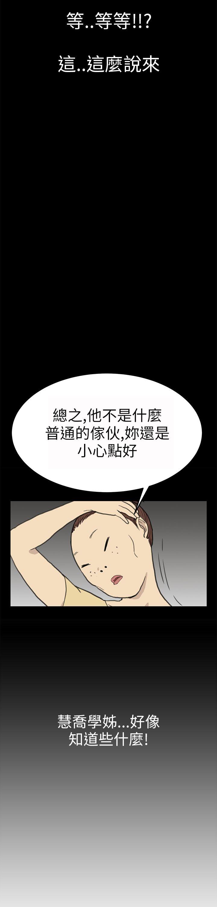 诗恩 第5話 第34页