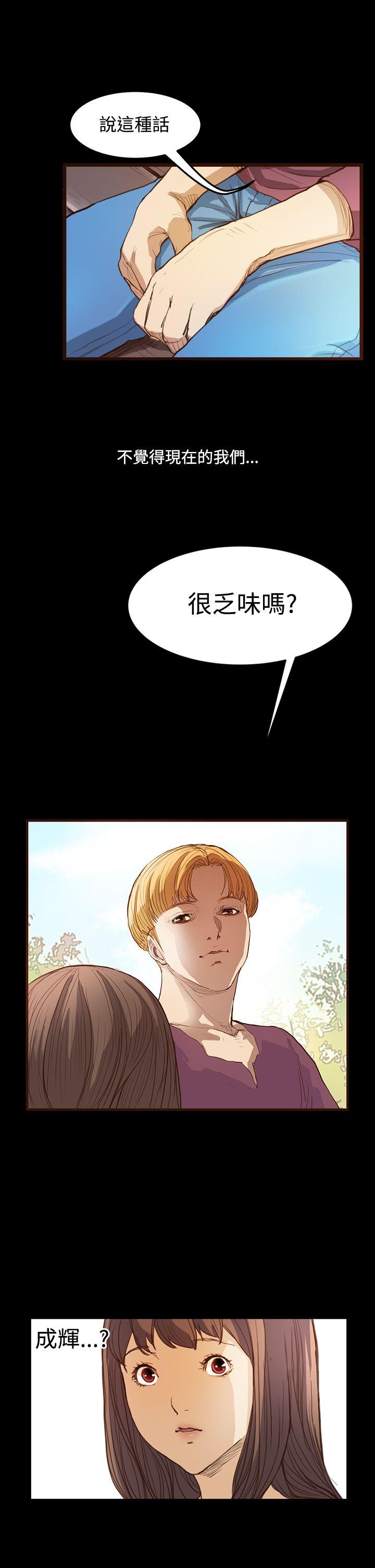 诗恩 第7話 第11页