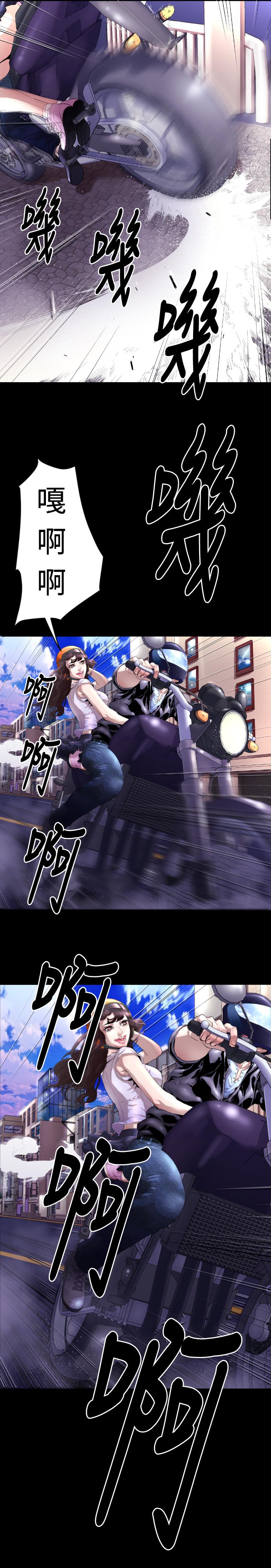 BALANCE 1章 5節：白日夢 第22页