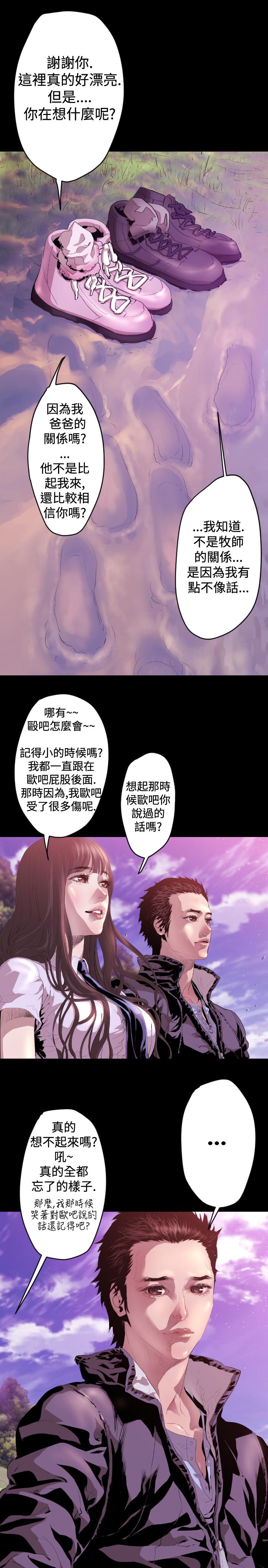 BALANCE 1章 6節：白日夢2 第14页